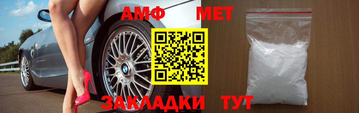 Амфетамин Розовый Дзержинский