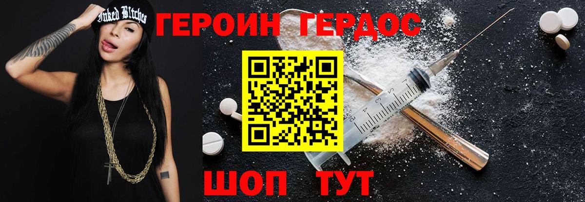 Дзержинский  Героин VHQ  ГЕРОИН  Вход с VPN 