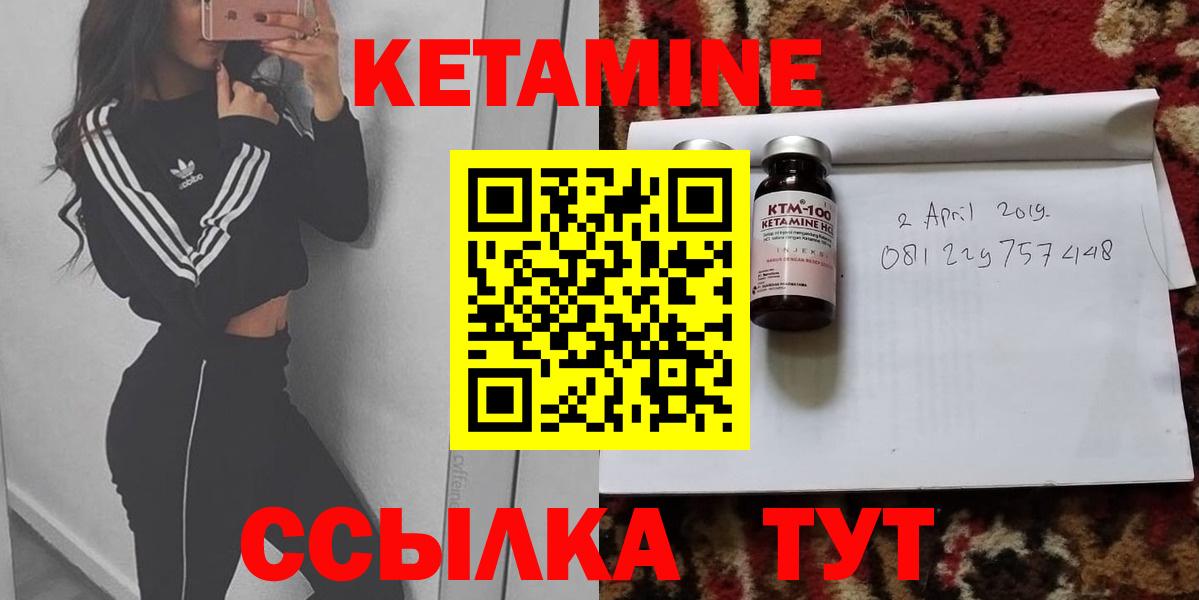 Дзержинский  КЕТАМИН VHQ  Вход с VPN 