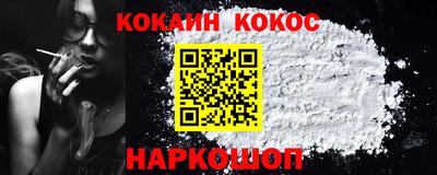 кокаин перу Кунгур