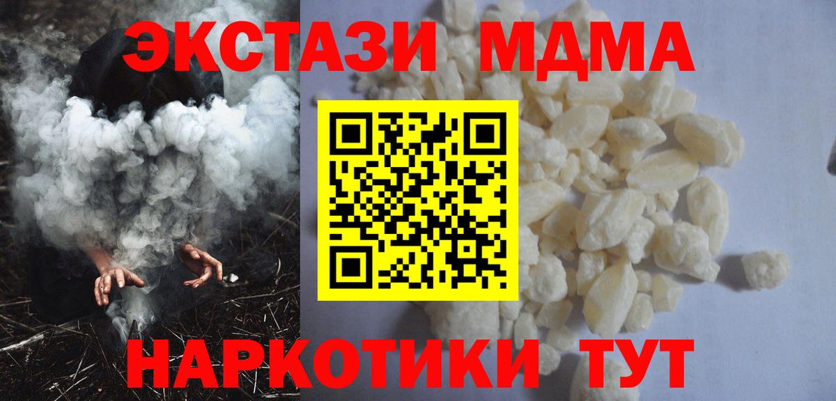 MDMA кристаллы  Вход с VPN  МДМА crystal  Дзержинский 