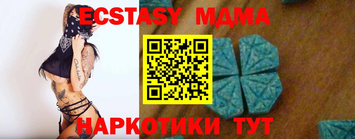 MDMA Molly Дзержинский