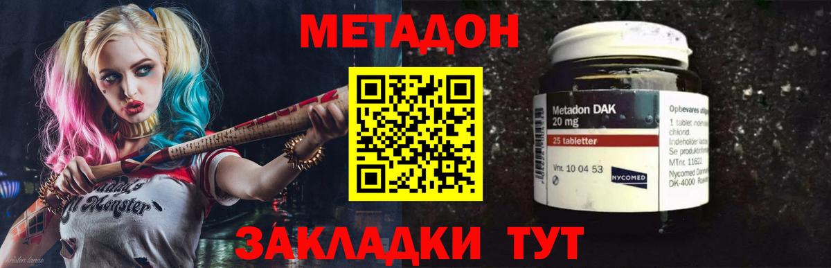 Метадон мёд  МЕТАДОН белоснежный  Вход с VPN  Дзержинский 
