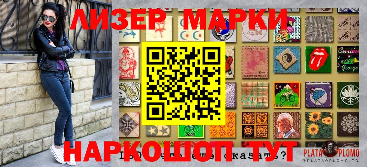 Марки N-bome 1,5мг  Вход с VPN  цена наркотик  Марки N-bome 1,5мг  Дзержинский 